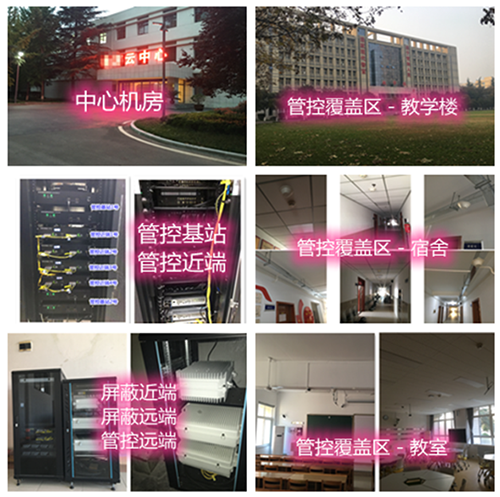  寻甸某军事院校管控案例（数字信令级）