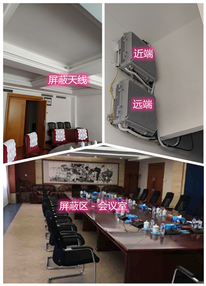  寻甸某机关单位会议室屏蔽案例（数字信令级）