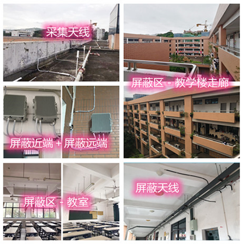  寻甸某中学考场屏蔽案例（数字信令级）